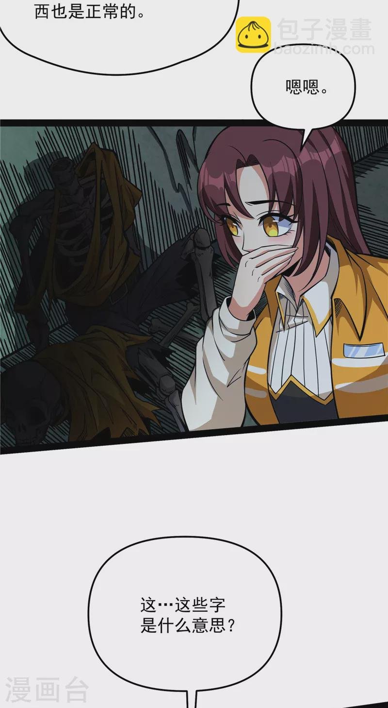 第119话 真正的力量