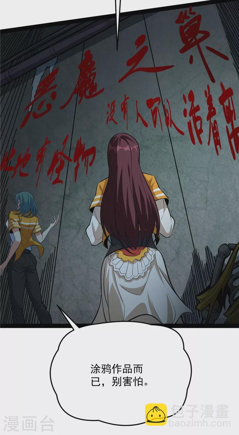第119话 真正的力量