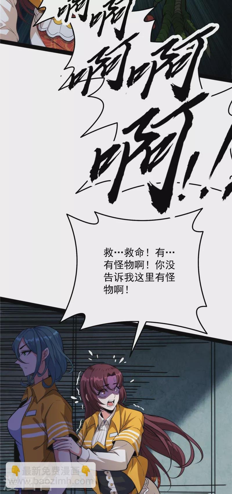 第119话 真正的力量