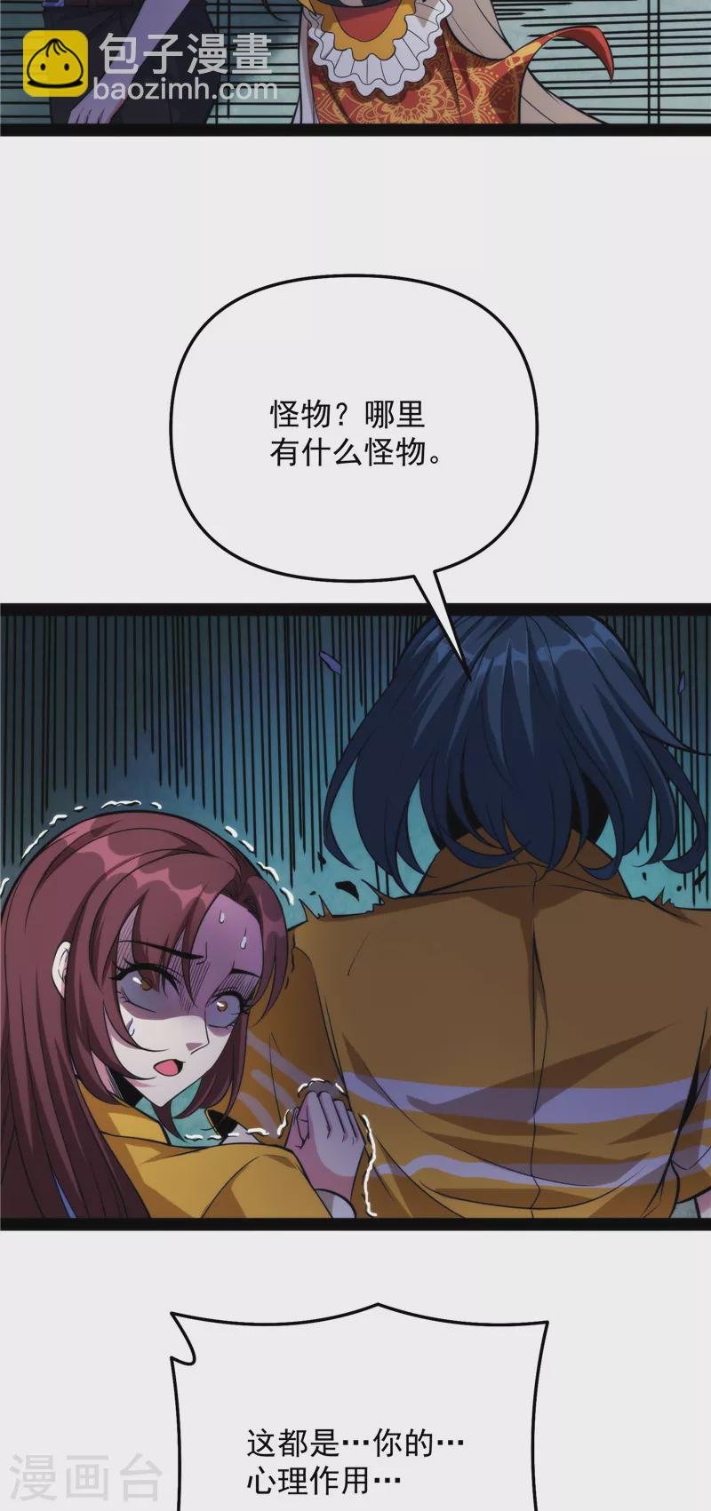 第119话 真正的力量