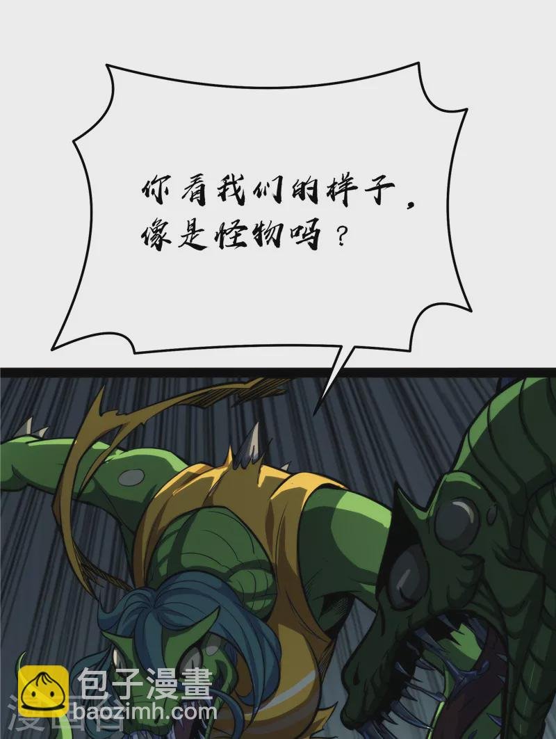 第119话 真正的力量
