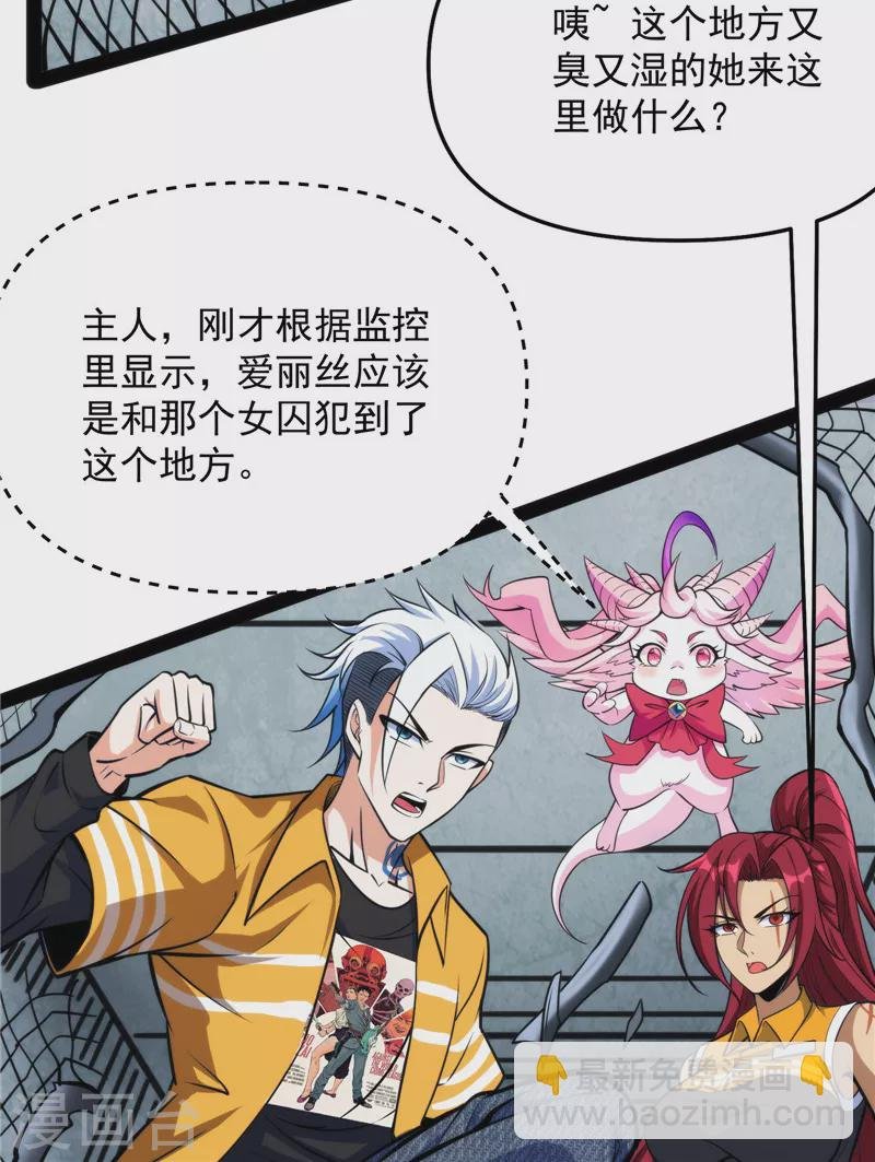 第119话 真正的力量