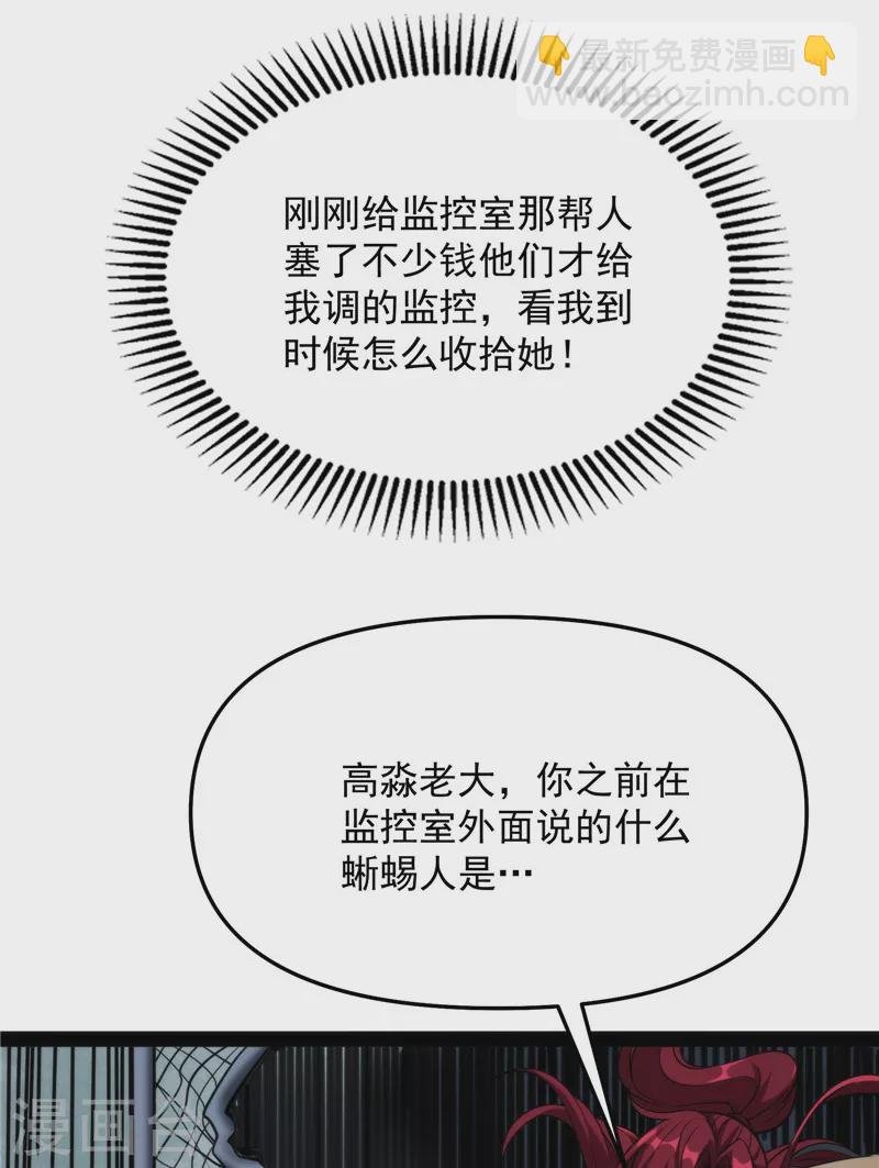 第119话 真正的力量