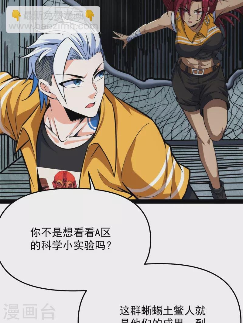第119话 真正的力量