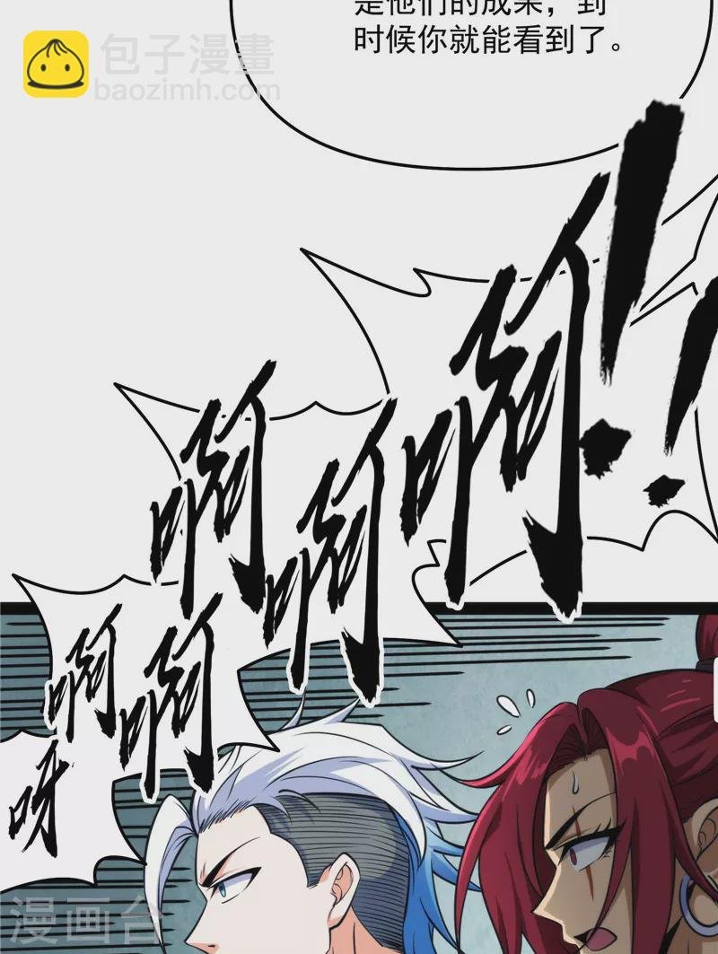 第119话 真正的力量