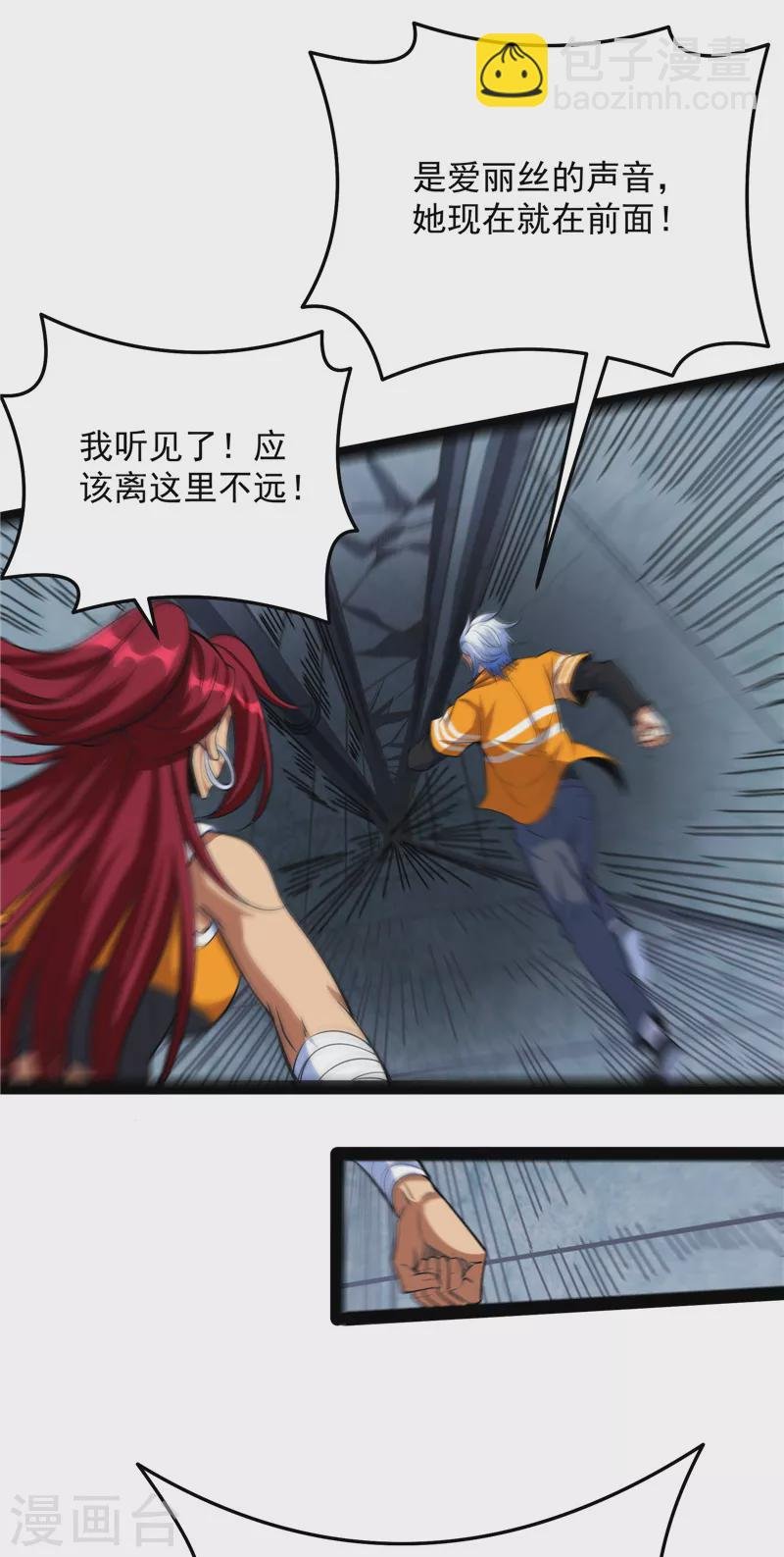第119话 真正的力量