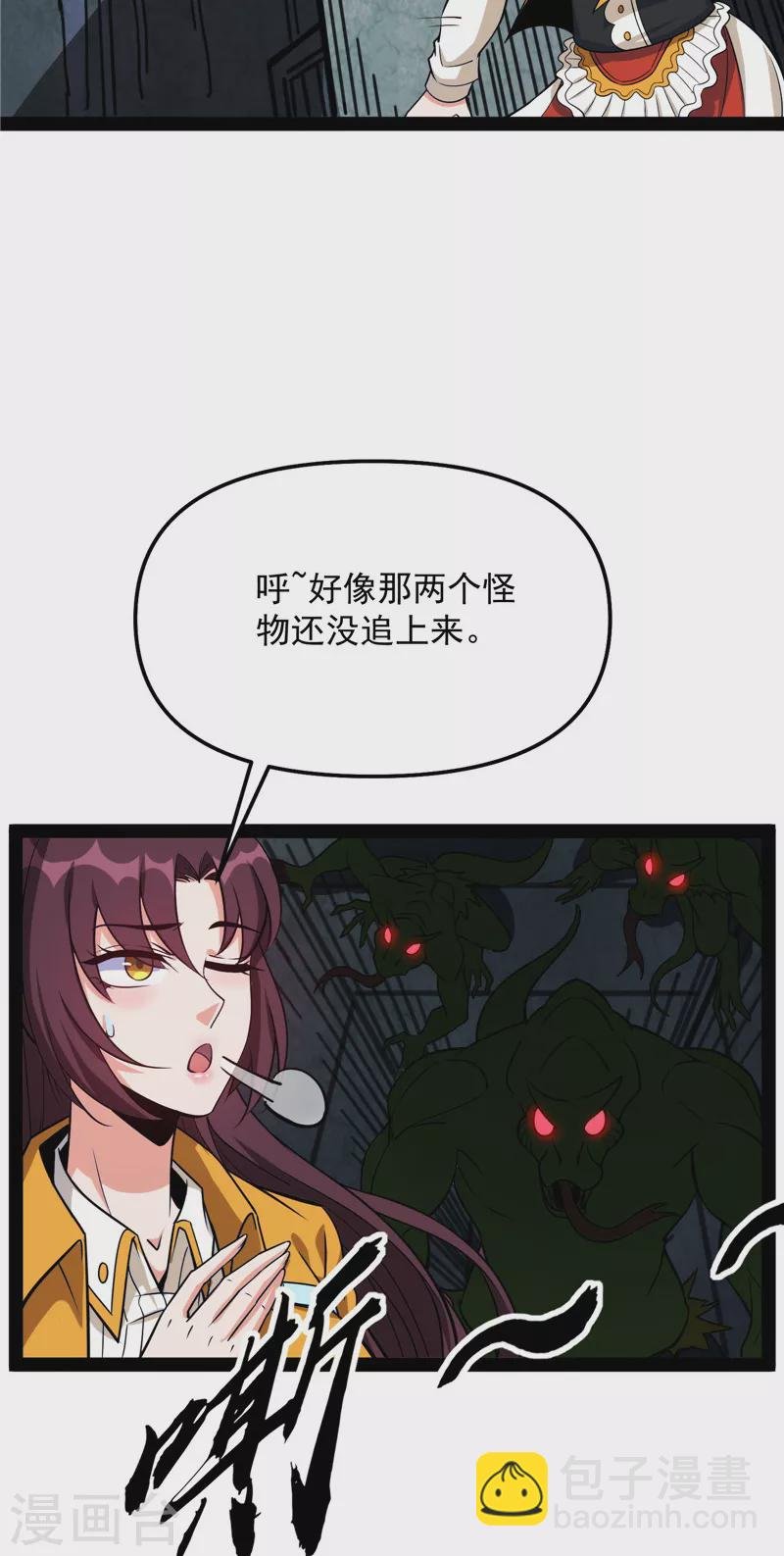 第119话 真正的力量