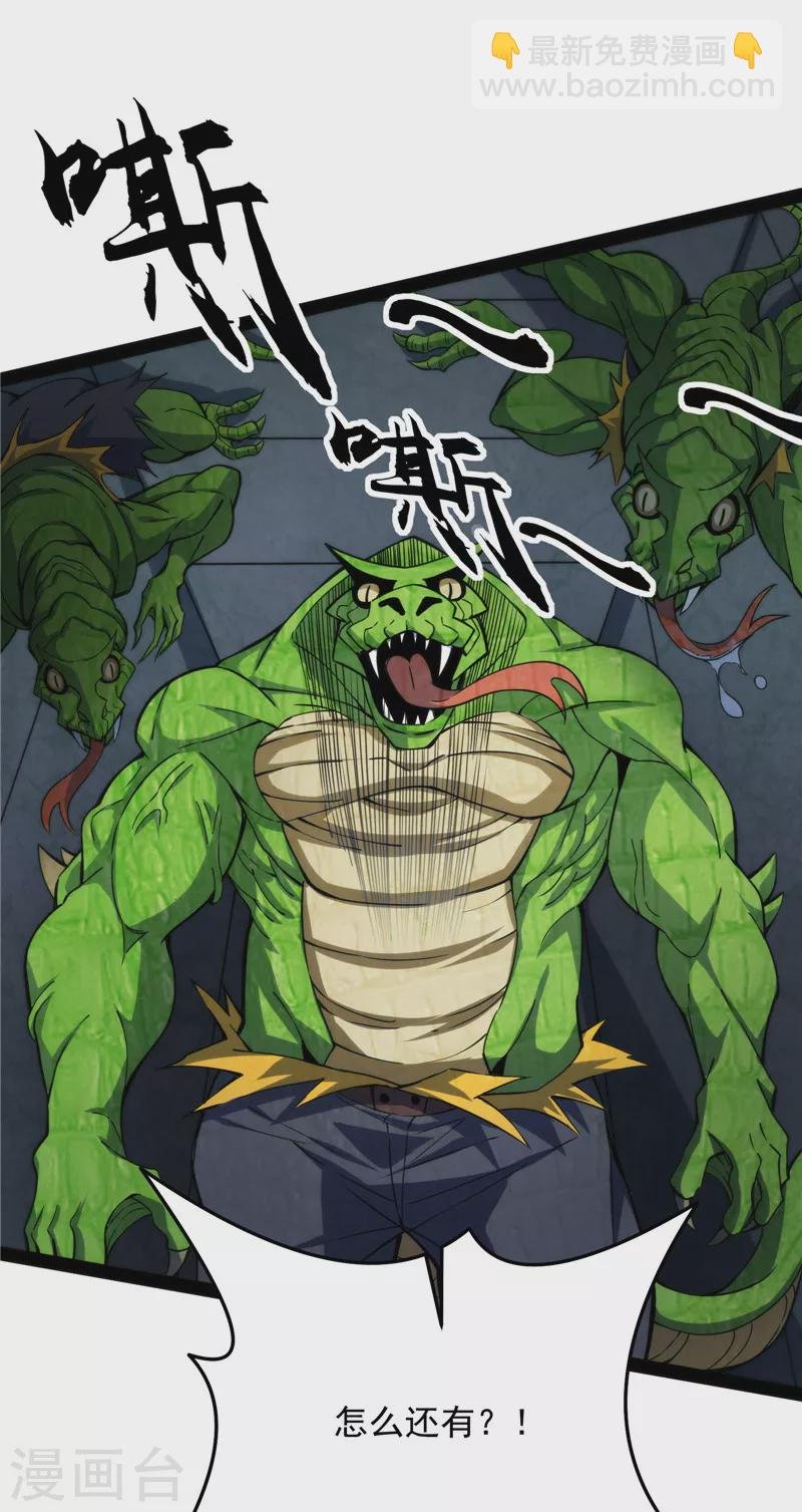 第119话 真正的力量