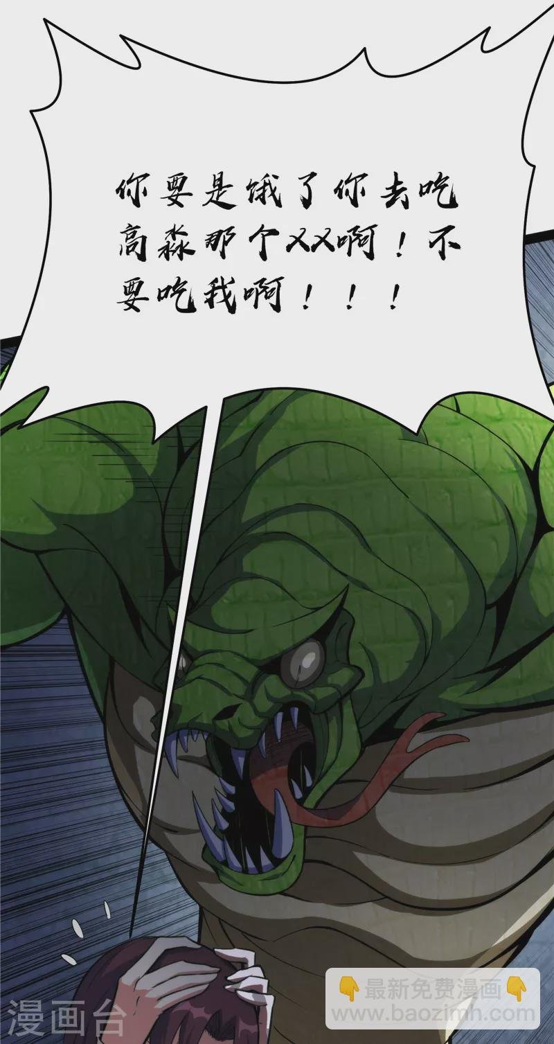 第119话 真正的力量