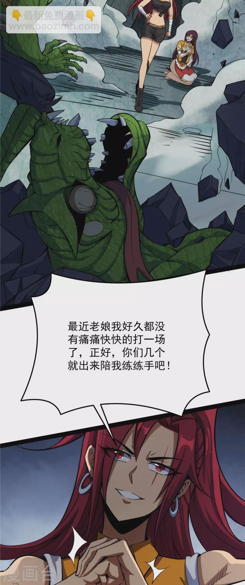 第119话 真正的力量