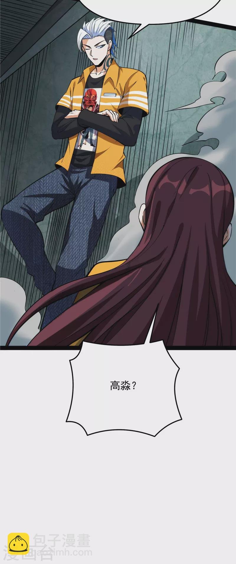 第119话 真正的力量