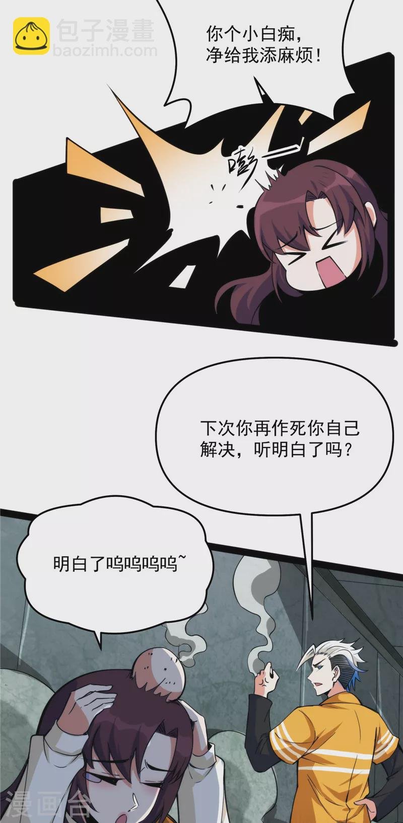第119话 真正的力量