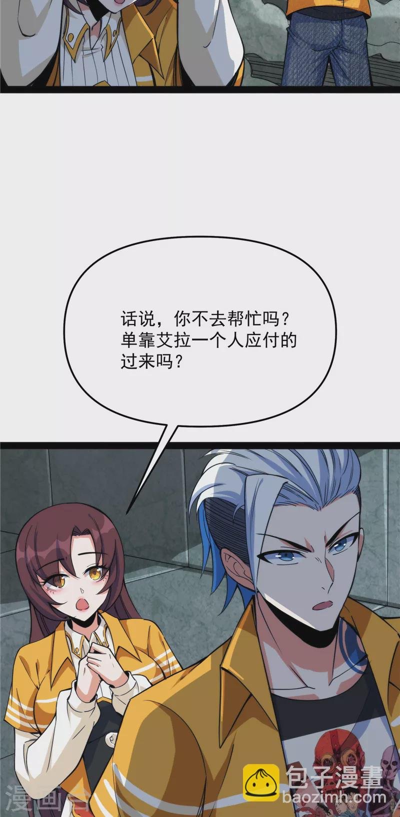 第119话 真正的力量