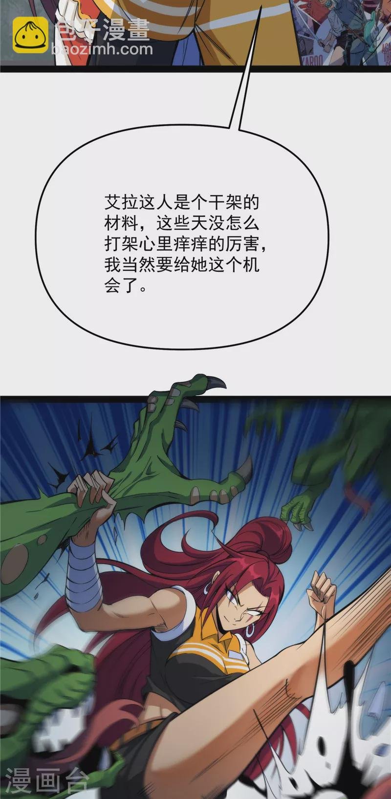第119话 真正的力量