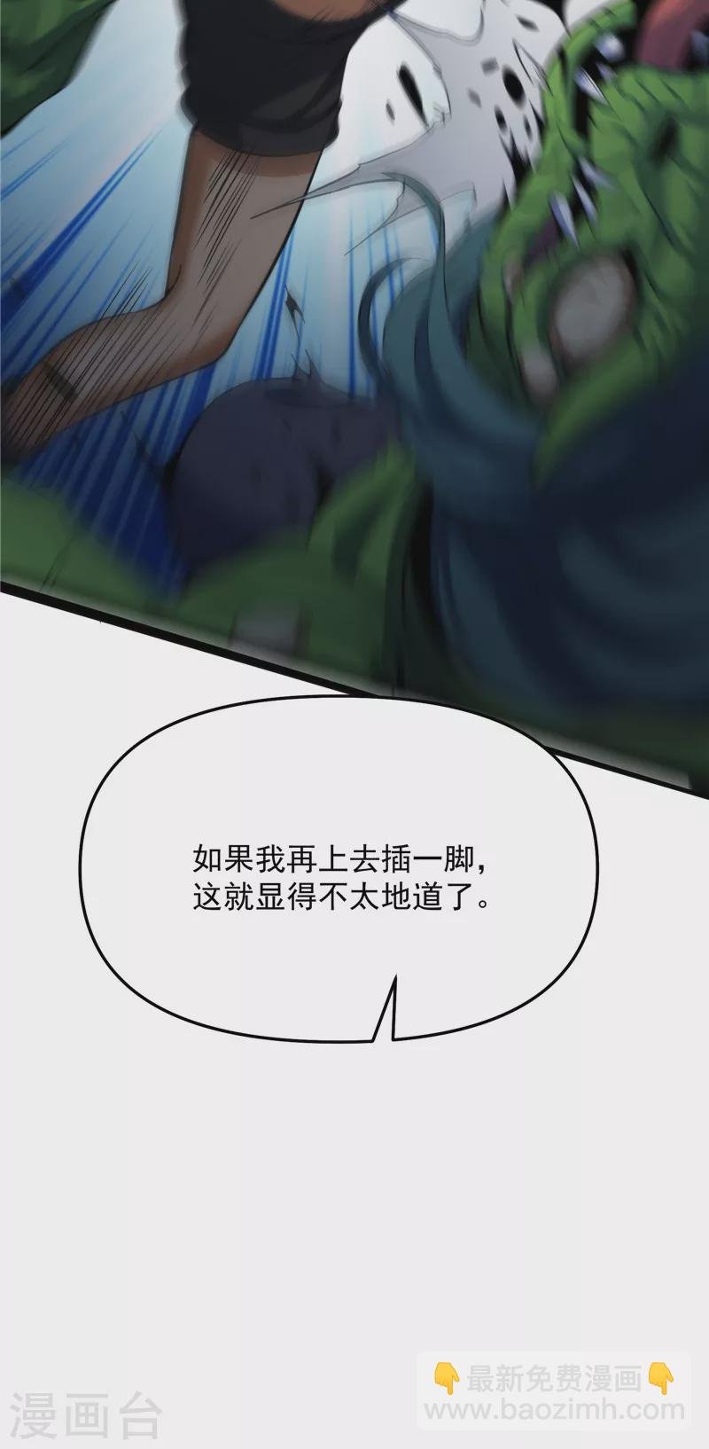 第119话 真正的力量