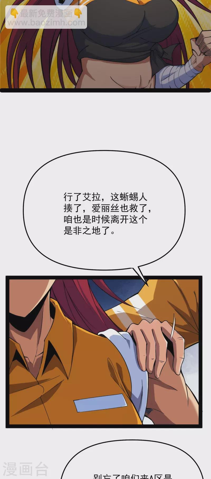 第119话 真正的力量