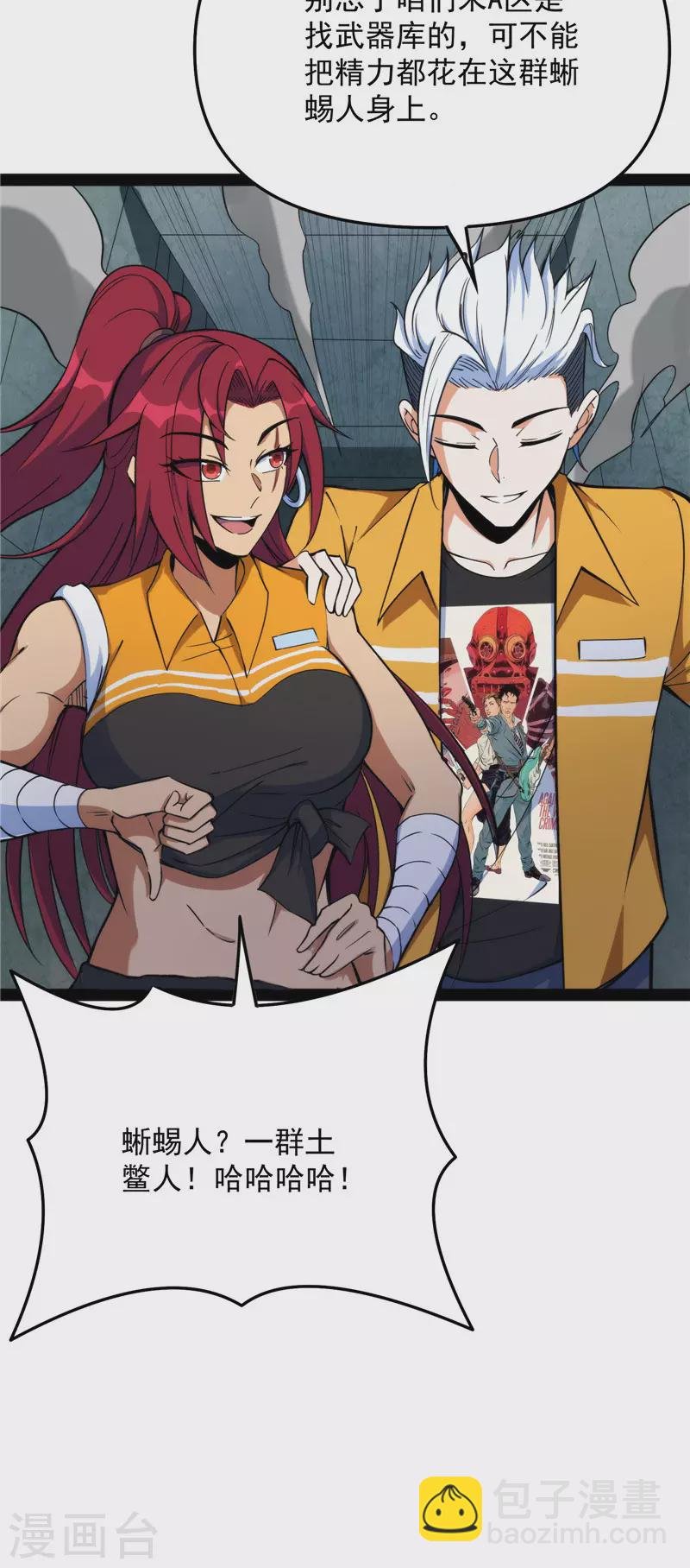 第119话 真正的力量
