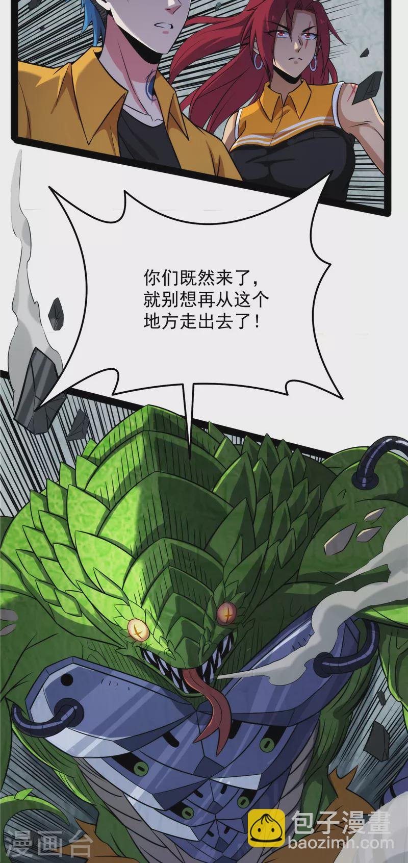 第119话 真正的力量