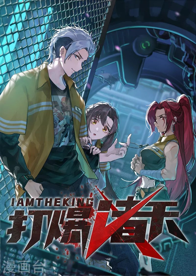 第120话 暗度陈仓，直捣黄龙