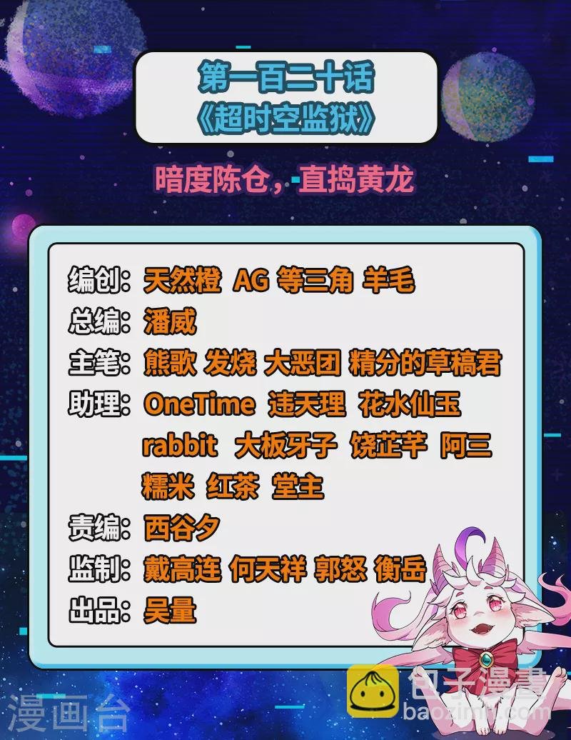 第120话 暗度陈仓，直捣黄龙