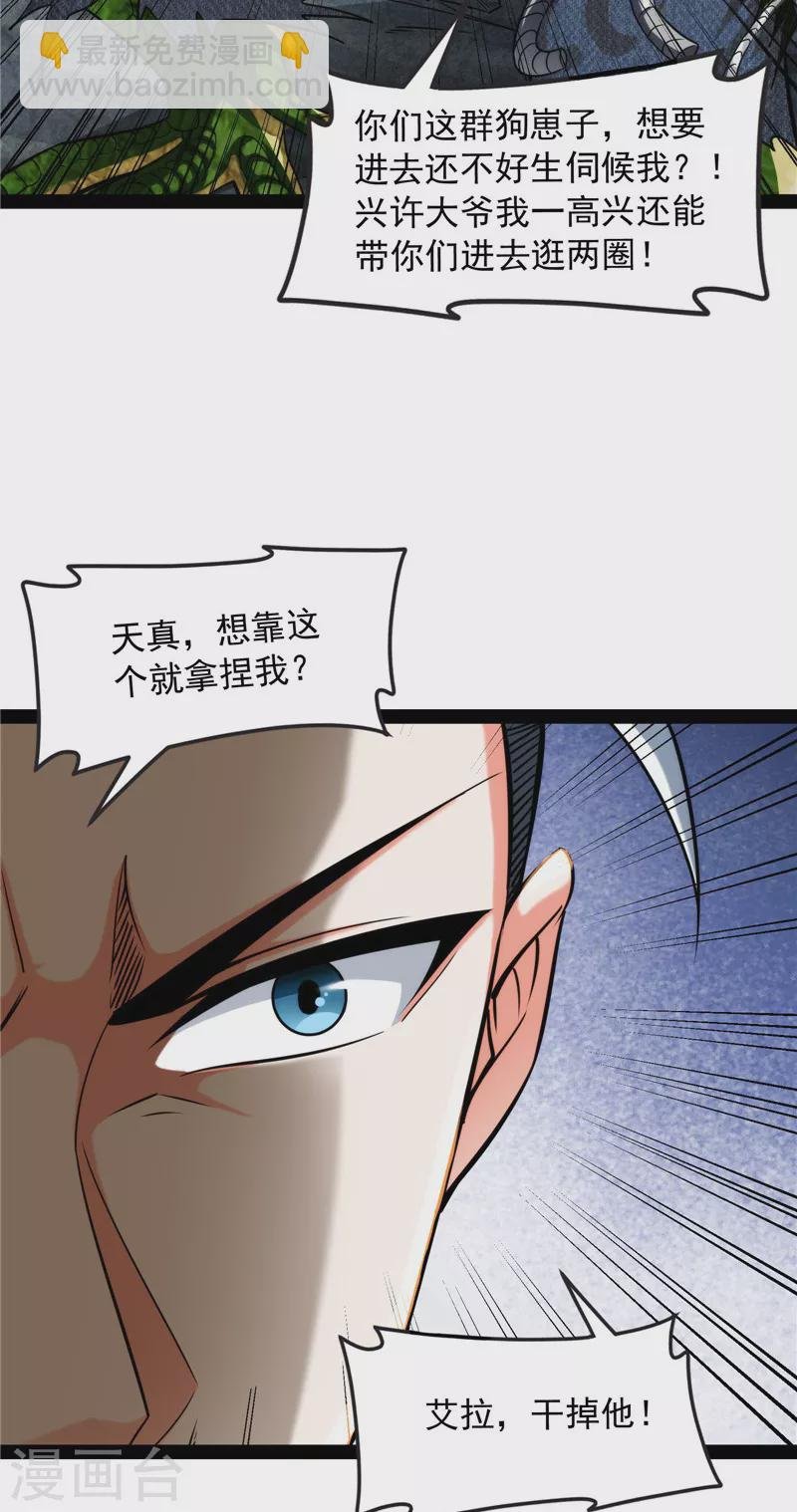 第120话 暗度陈仓，直捣黄龙