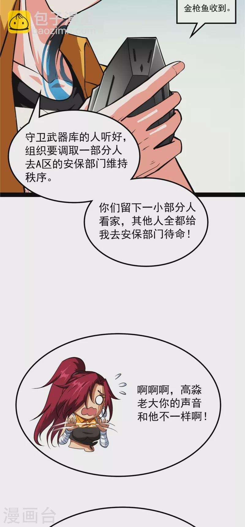 第120话 暗度陈仓，直捣黄龙