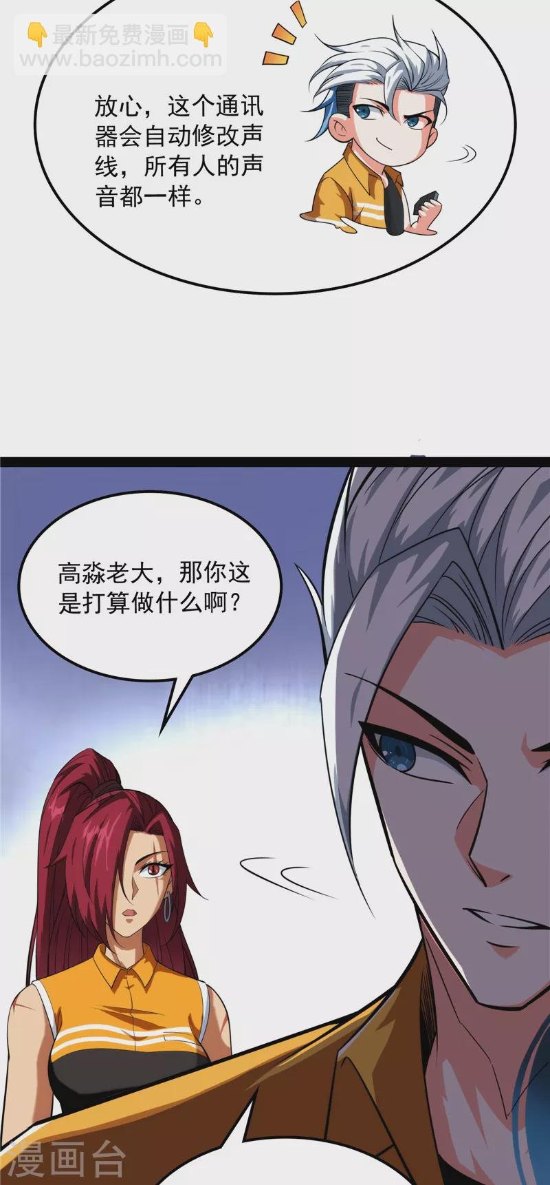 第120话 暗度陈仓，直捣黄龙