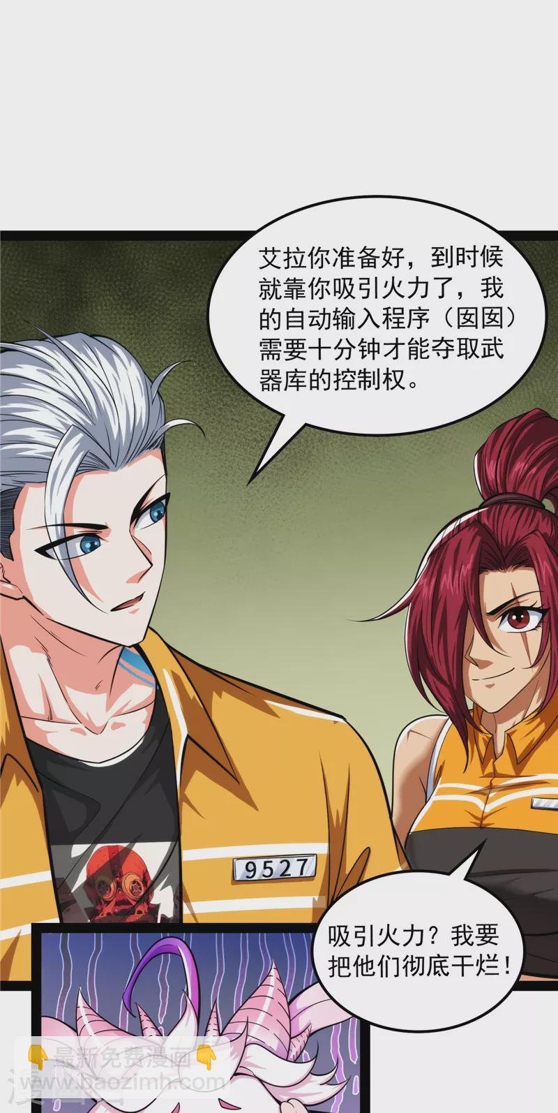 第120话 暗度陈仓，直捣黄龙
