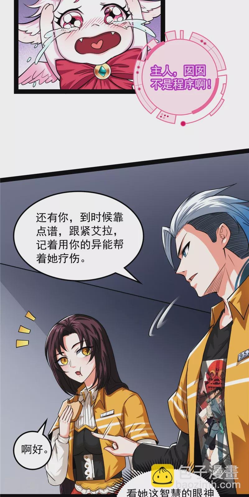 第120话 暗度陈仓，直捣黄龙