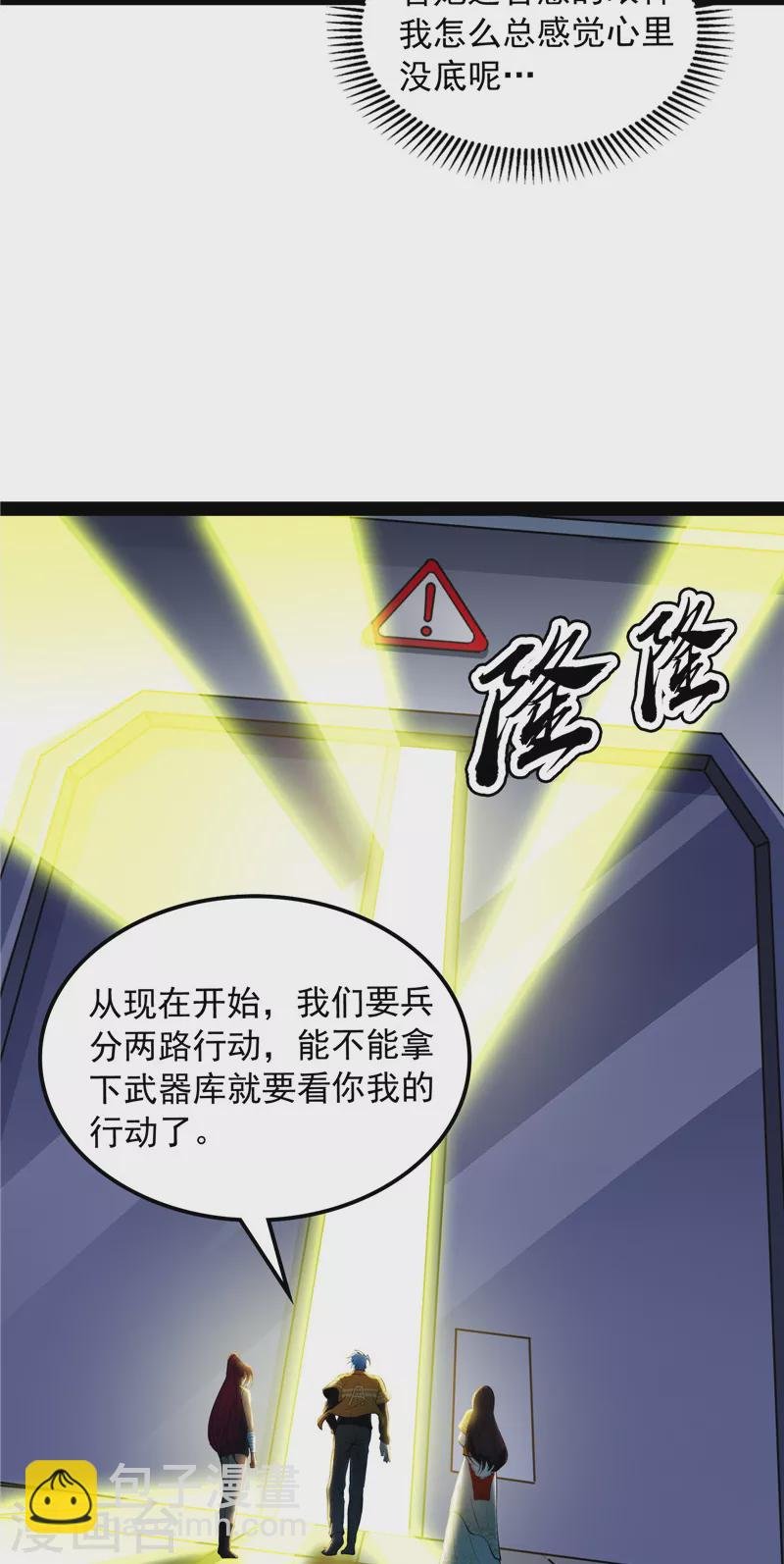 第120话 暗度陈仓，直捣黄龙