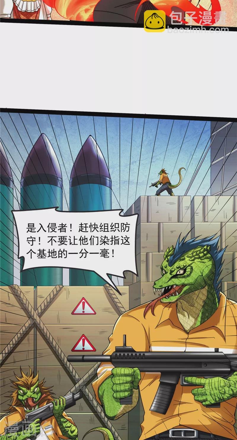 第120话 暗度陈仓，直捣黄龙