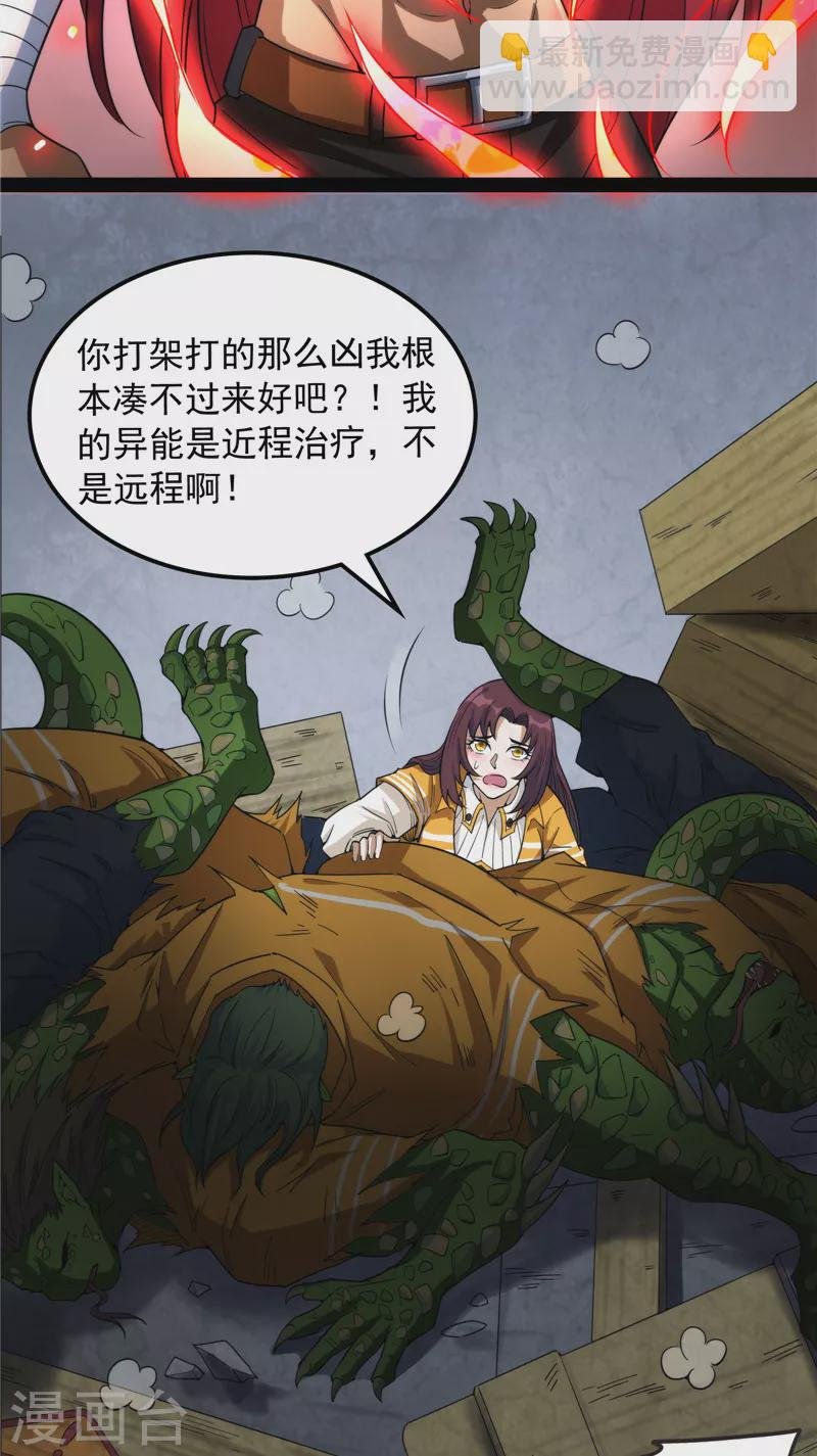 第120话 暗度陈仓，直捣黄龙