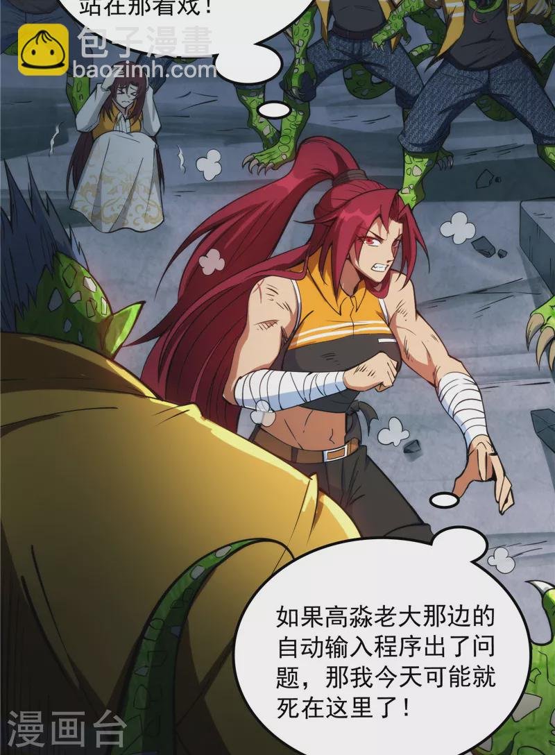 第120话 暗度陈仓，直捣黄龙