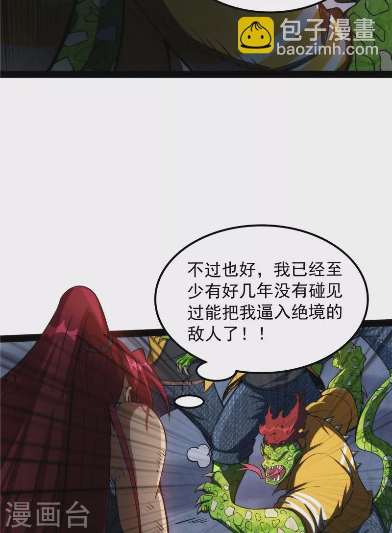 第120话 暗度陈仓，直捣黄龙