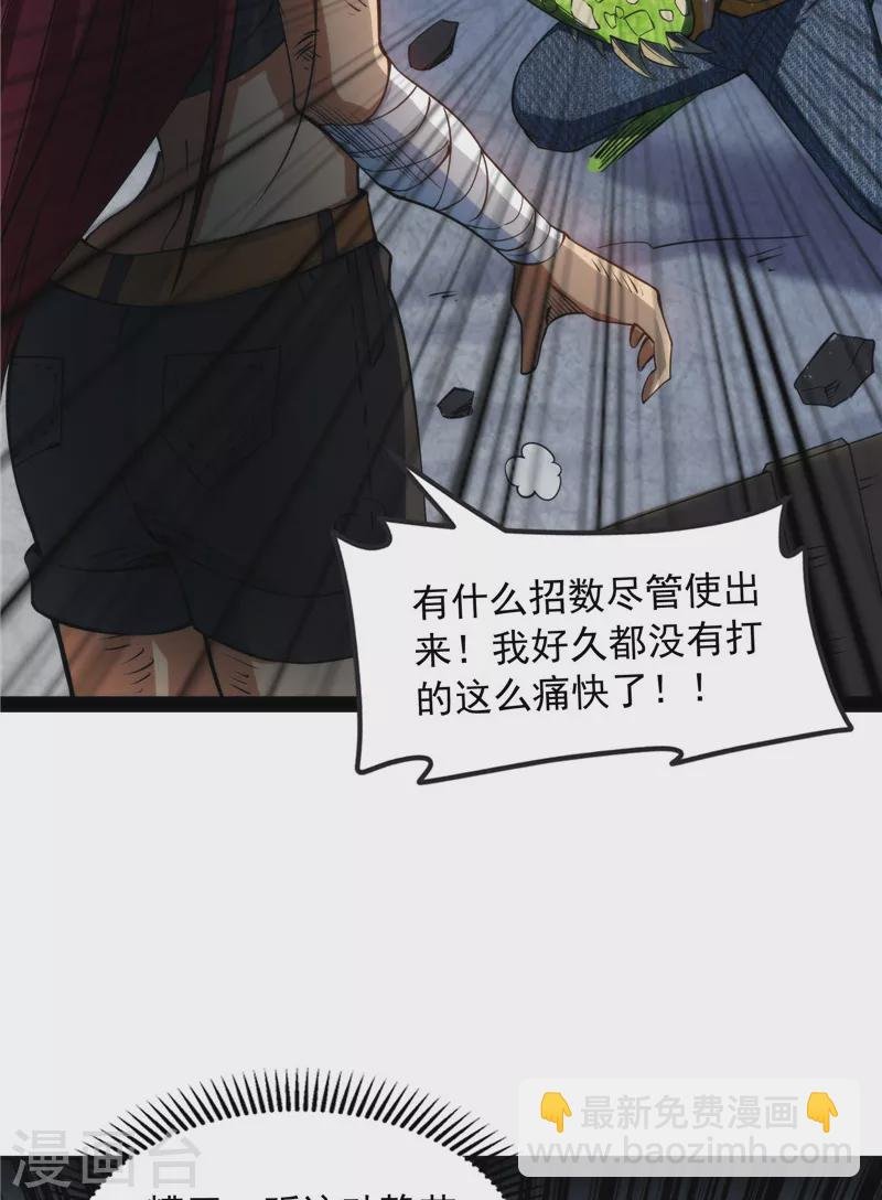 第120话 暗度陈仓，直捣黄龙