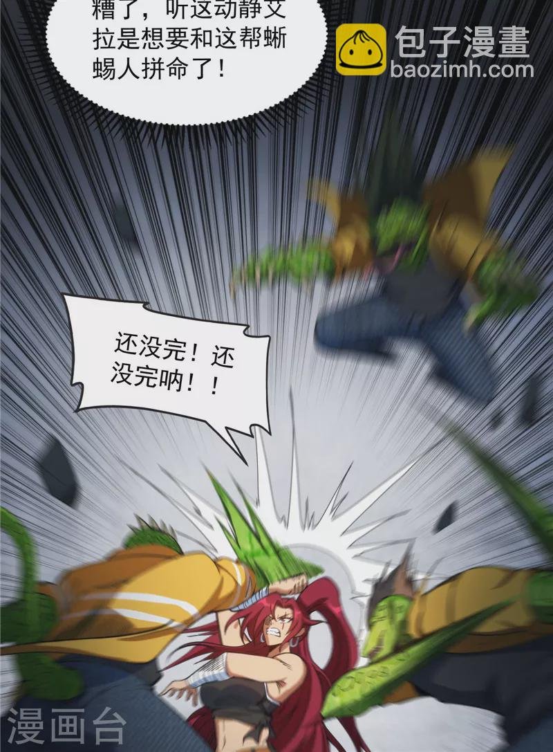 第120话 暗度陈仓，直捣黄龙