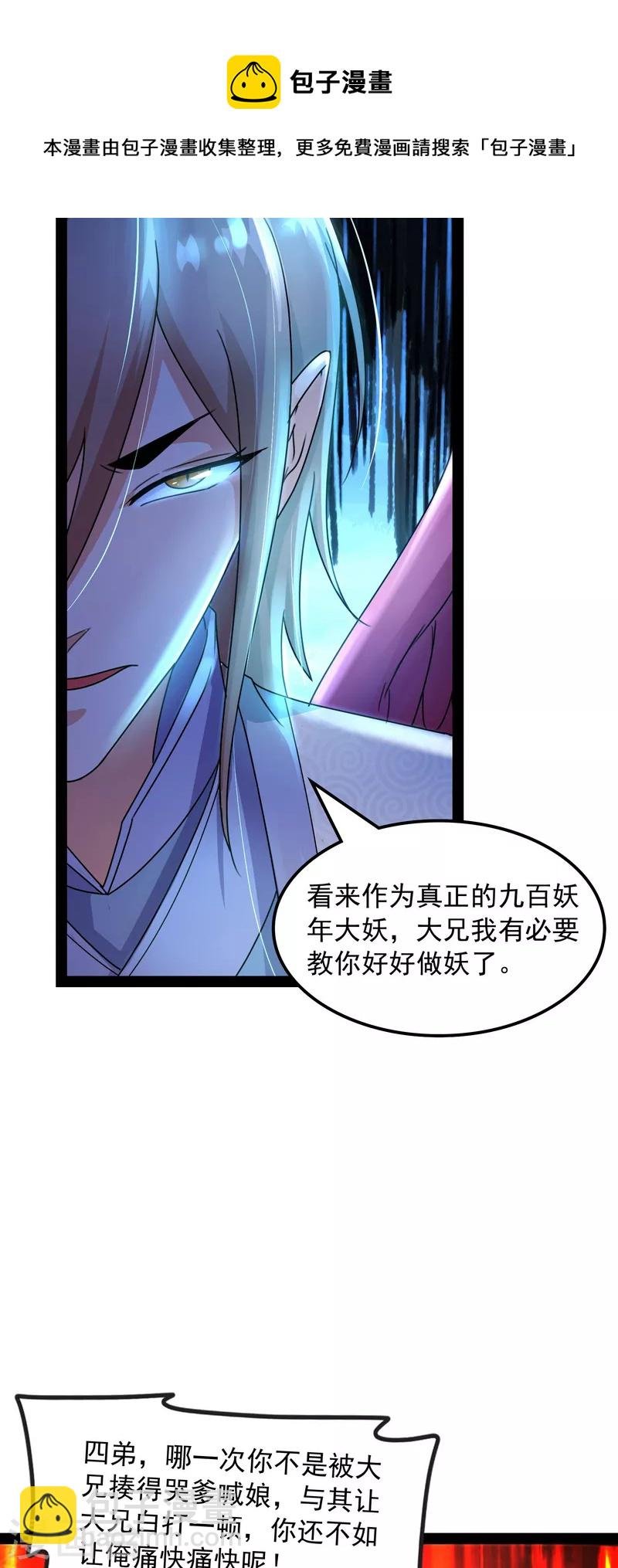 第13话 小倩：树妖今天怎么这么硬