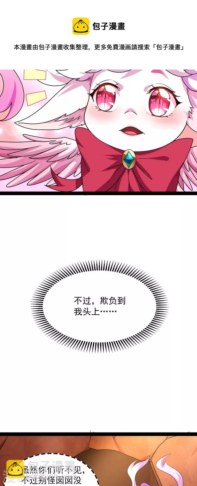 第13话 小倩：树妖今天怎么这么硬