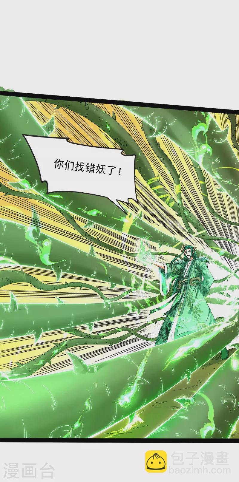 第13话 小倩：树妖今天怎么这么硬