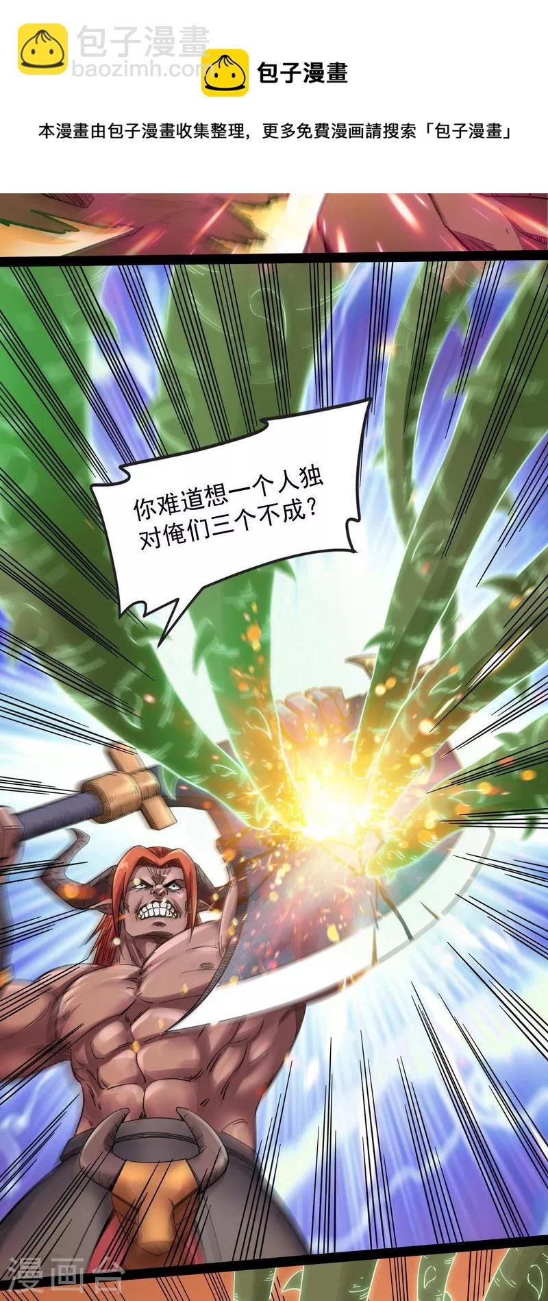 第13话 小倩：树妖今天怎么这么硬