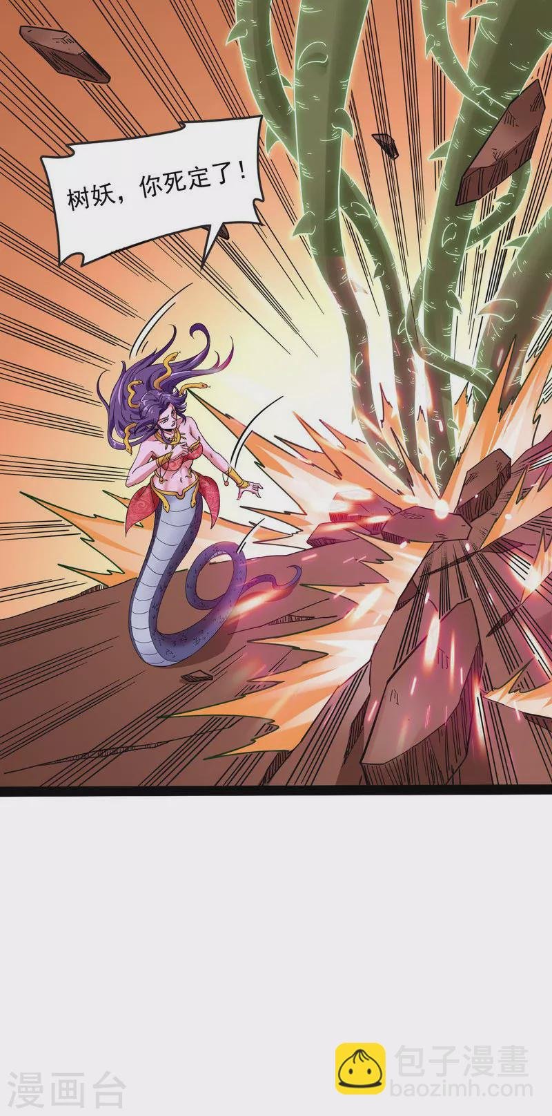 第13话 小倩：树妖今天怎么这么硬
