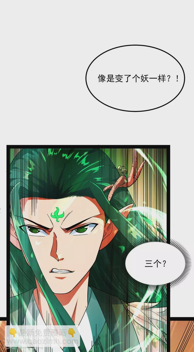 第13话 小倩：树妖今天怎么这么硬