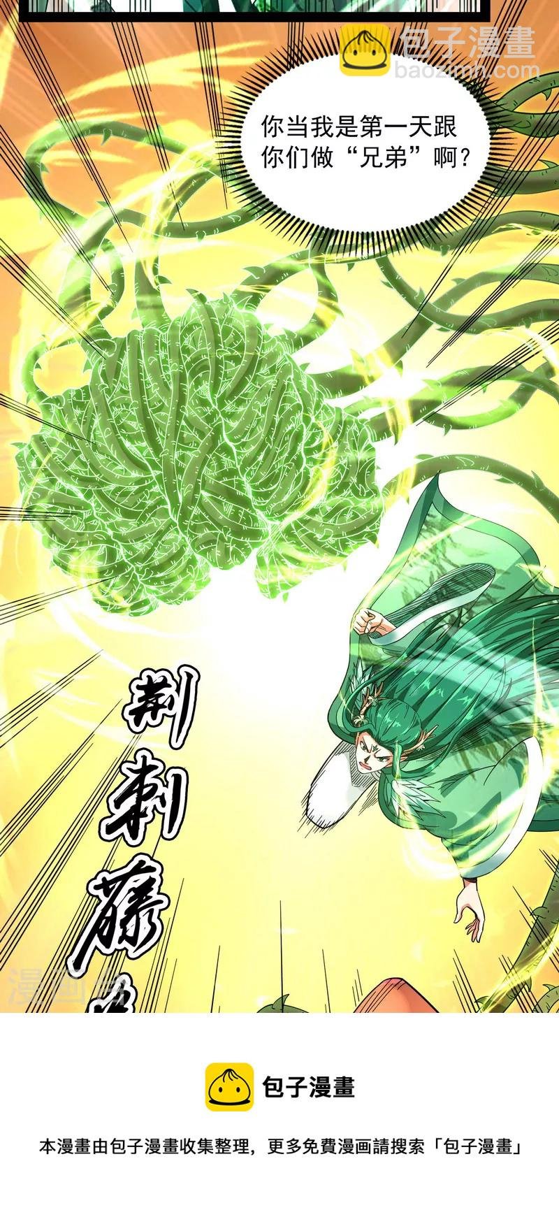 第13话 小倩：树妖今天怎么这么硬