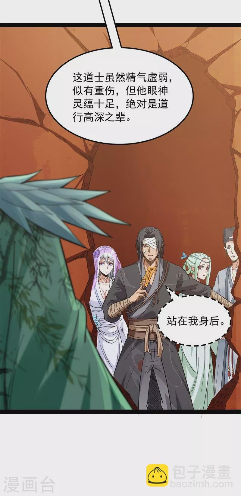 第13话 小倩：树妖今天怎么这么硬
