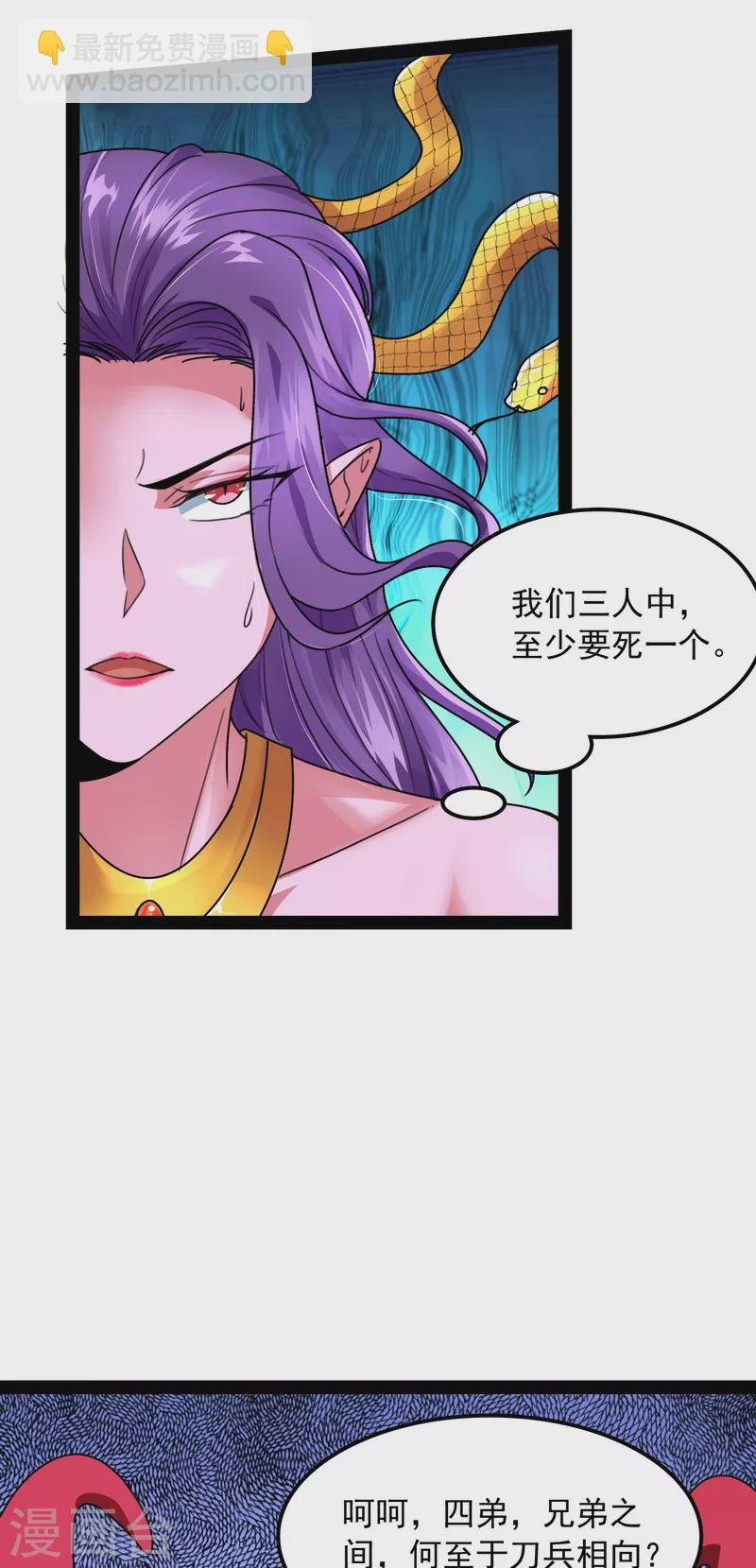 第13话 小倩：树妖今天怎么这么硬