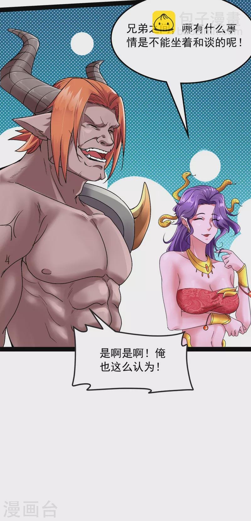 第13话 小倩：树妖今天怎么这么硬