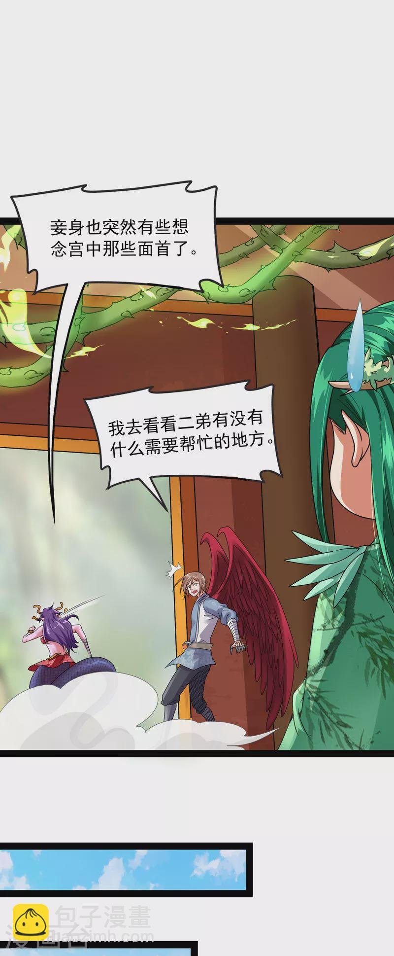 第13话 小倩：树妖今天怎么这么硬