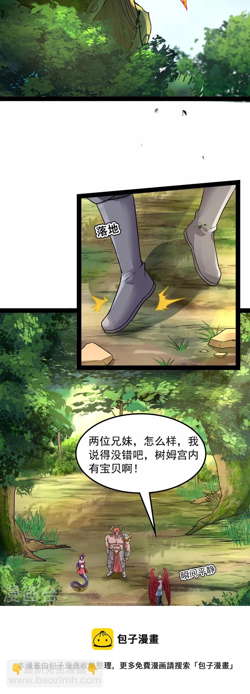 第13话 小倩：树妖今天怎么这么硬