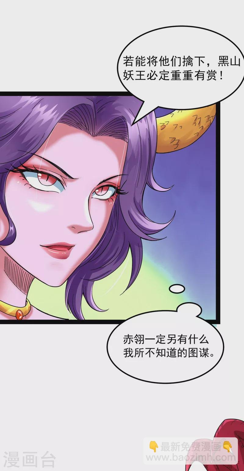 第13话 小倩：树妖今天怎么这么硬
