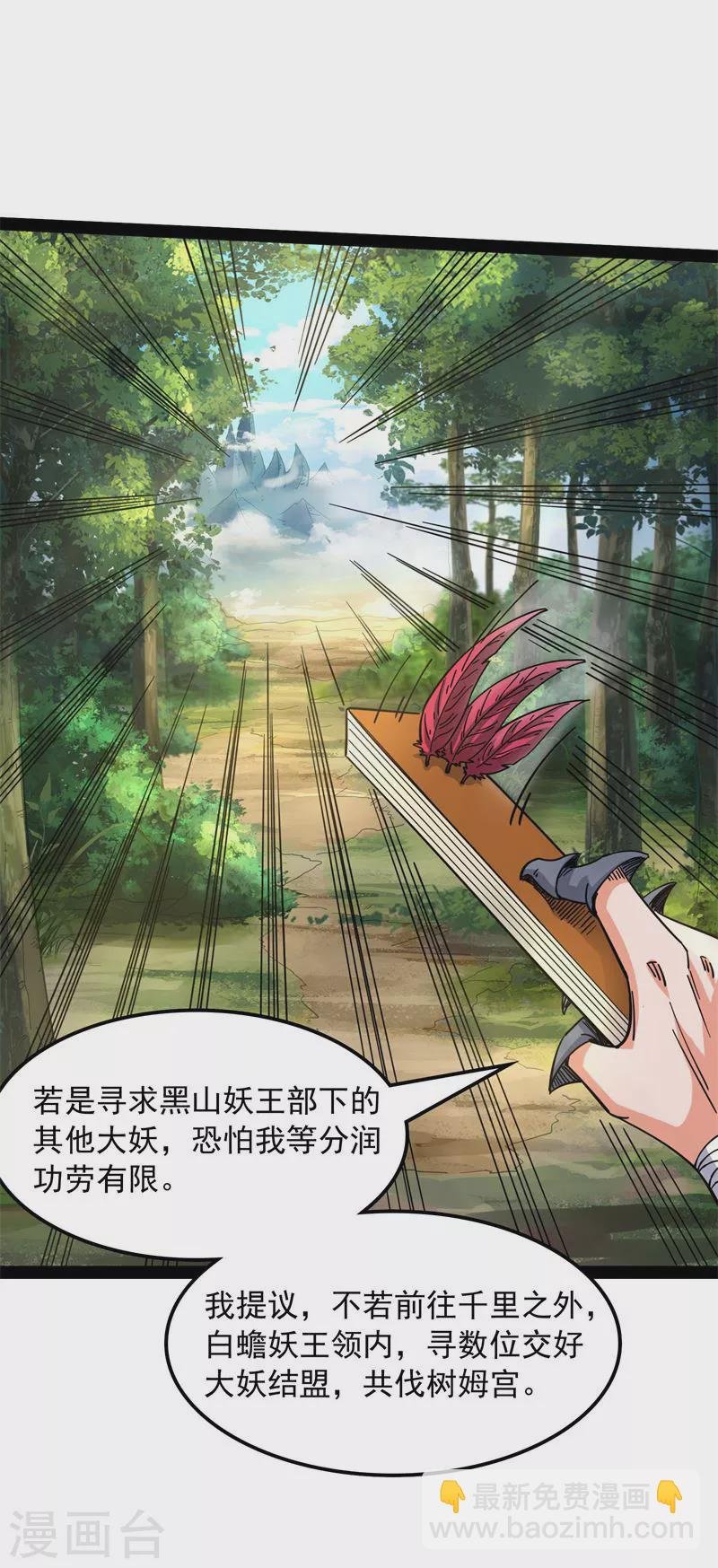 第13话 小倩：树妖今天怎么这么硬